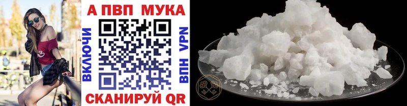 купить закладку  даркнет как зайти  А ПВП VHQ  Отрадная 
