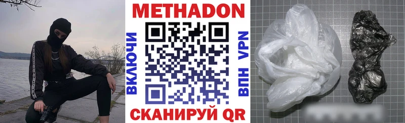 Метадон белоснежный  Отрадная 